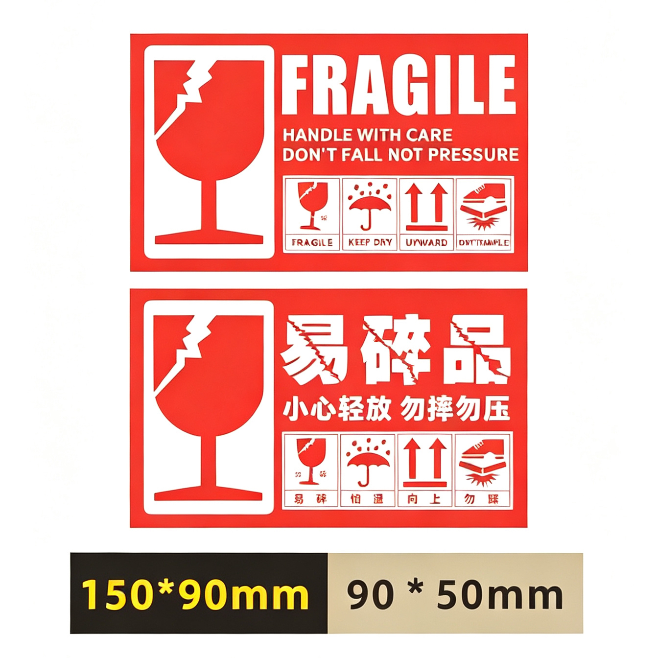 梅州易碎纸系列